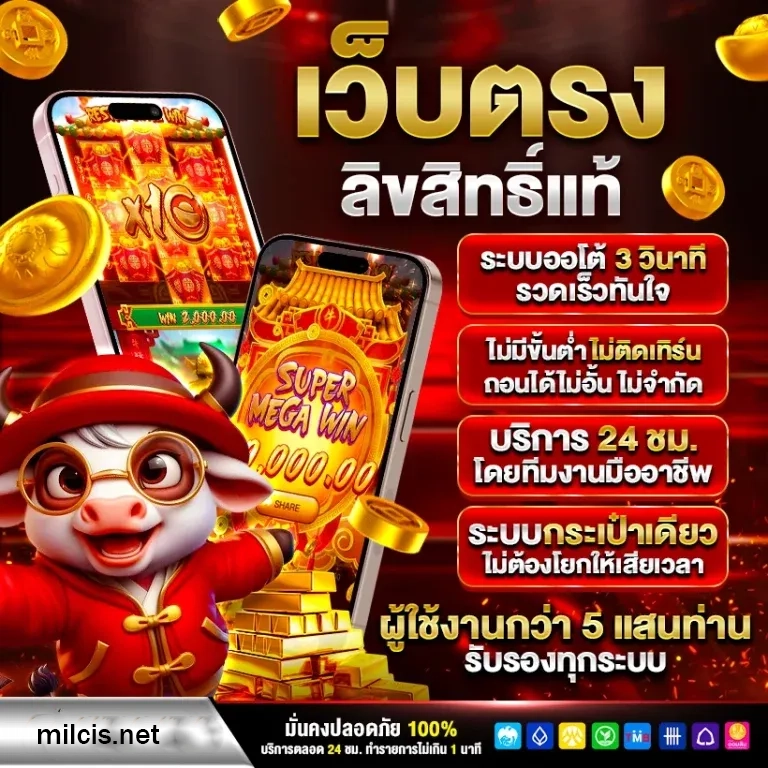 คืนยอดเสีย ทุกสัปดาห์