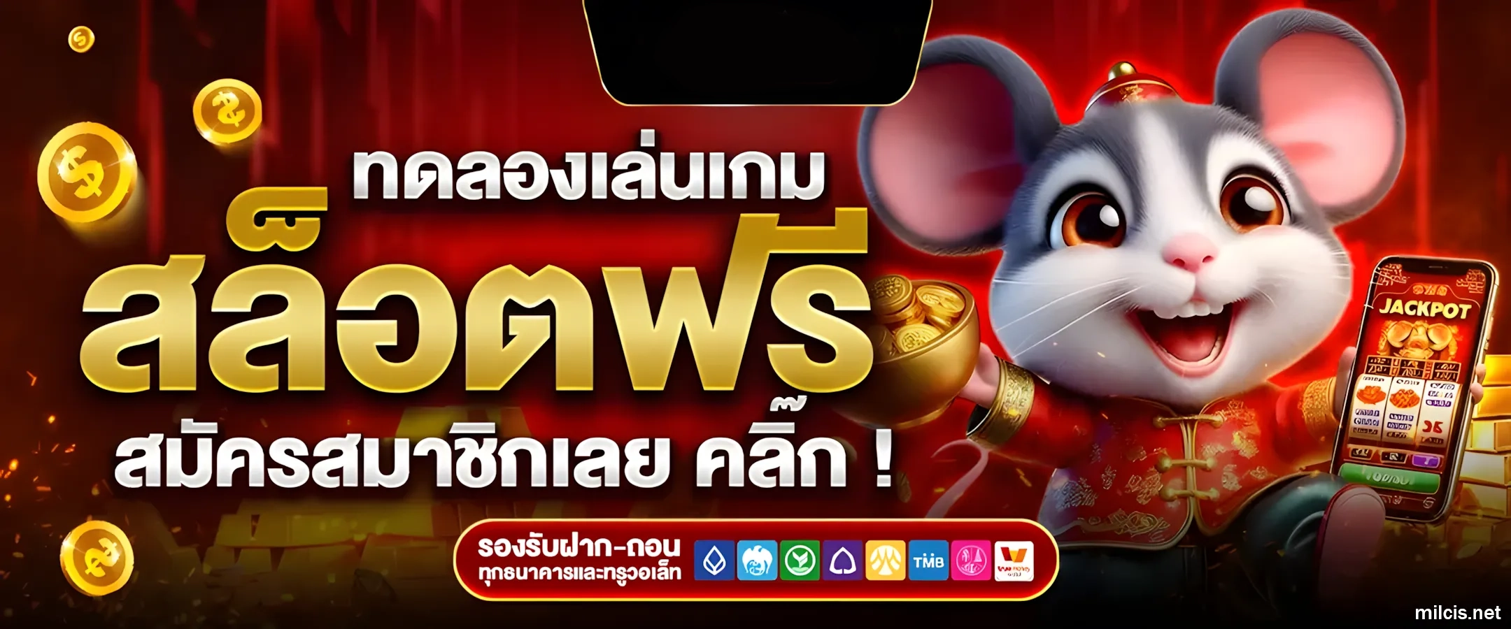 คืนยอดเสียสล็อต