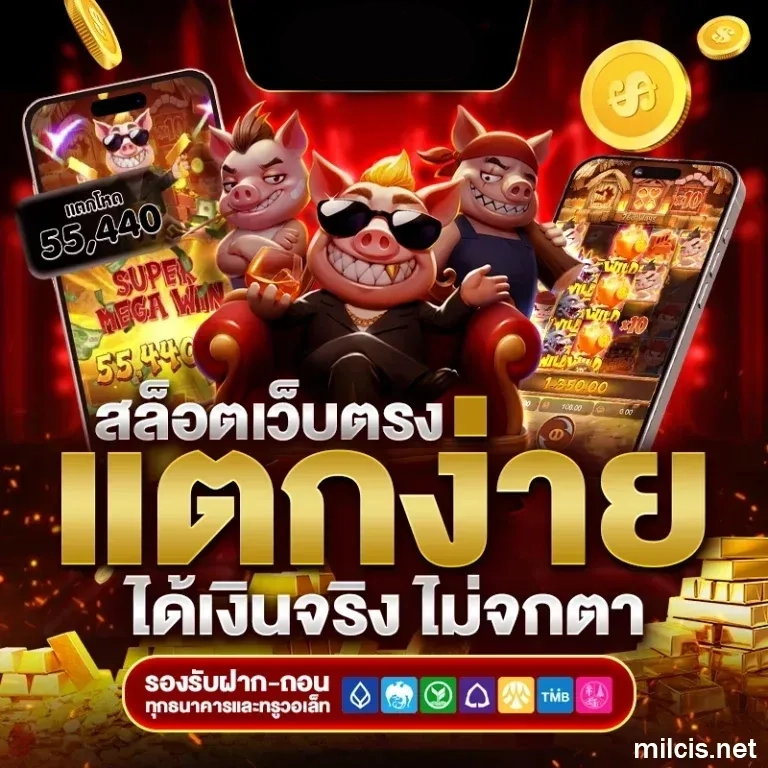 สล็อตpg เว็บตรง แตกหนัก
